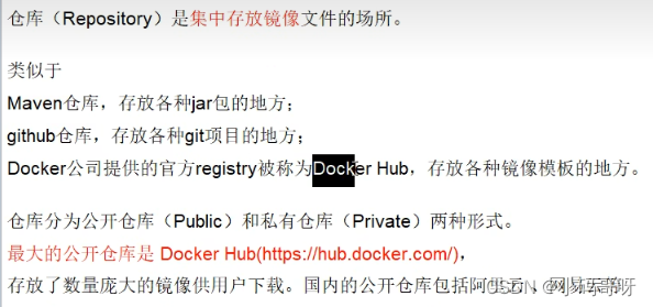 Docker组成的简介：docker的组成部分包括