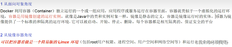 Docker组成的简介：docker的组成部分包括