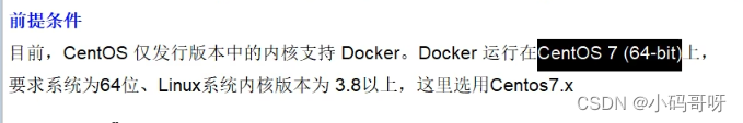 Docker组成的简介：docker的组成部分包括