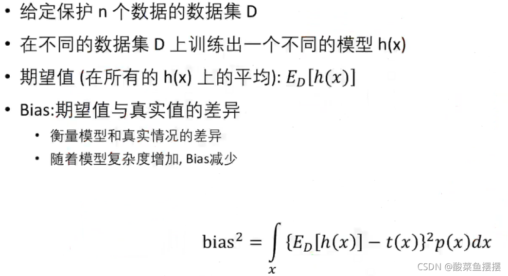 Bais(偏差)与Variance（方差）的区别