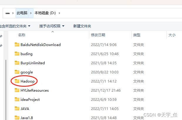 windows安装hadoop教程，带截图