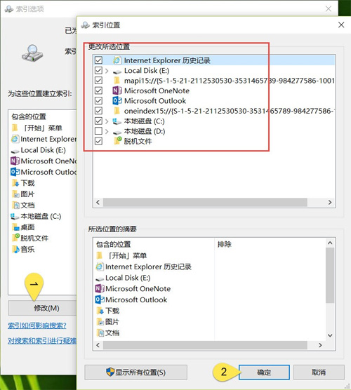 怎么重建Windows 10搜索索引