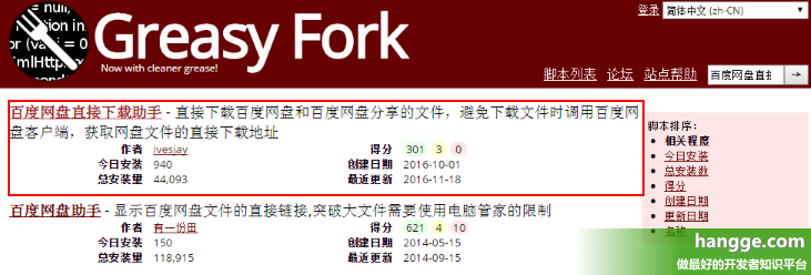 原文:Chrome插件 - 突破百度网盘下载限制（大文件直接下载、使用迅雷下载）