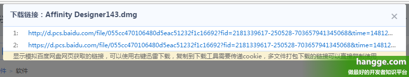 原文:Chrome插件 - 突破百度网盘下载限制（大文件直接下载、使用迅雷下载）