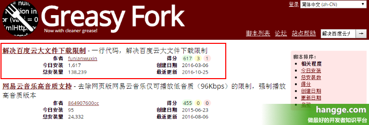 原文:Chrome插件 - 突破百度网盘下载限制（大文件直接下载、使用迅雷下载）