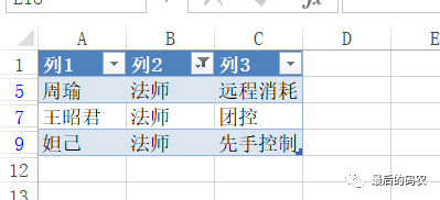 Excel常用技巧都有哪些