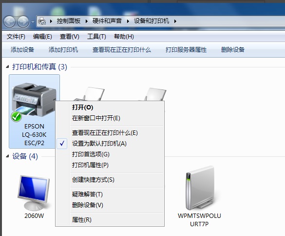 Win7共享打印机出现0x000006d9错误怎么解决?