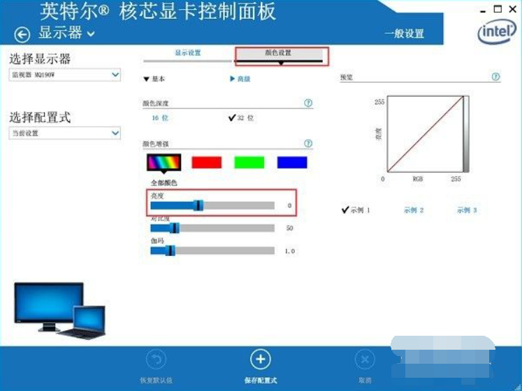 win7系统台式电脑如何调屏幕亮度