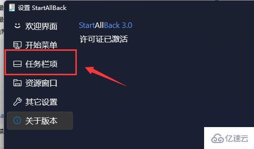 win11任务栏怎么设置不合并