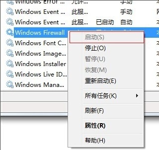 Win7共享打印机出现0x000006d9错误怎么解决?