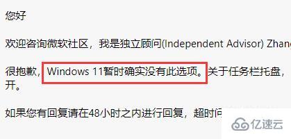 win11任务栏怎么设置不合并