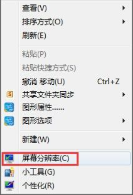 win7系统台式电脑如何调屏幕亮度