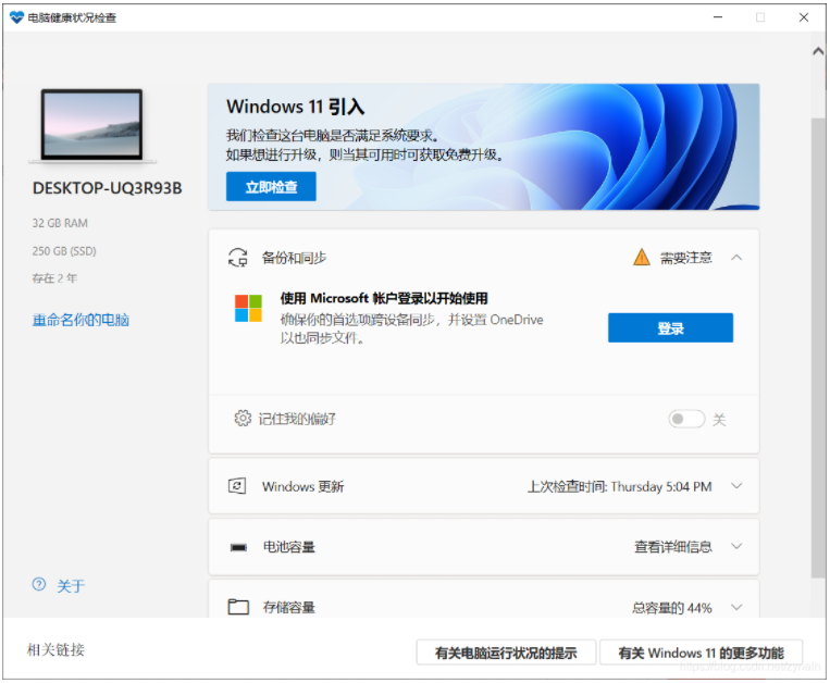 win10安装win11系统的方法是什么