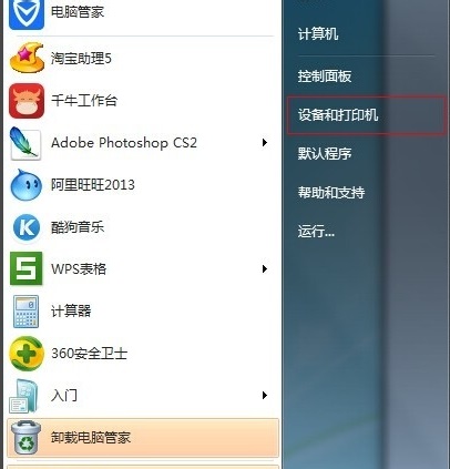 Win7共享打印机出现0x000006d9错误怎么解决?