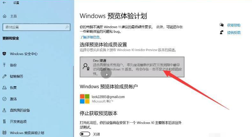 win10安装win11系统的方法是什么