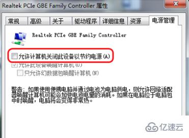 win7网络自动禁用如何解决