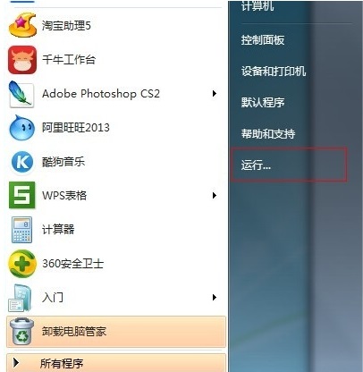 Win7共享打印机出现0x000006d9错误怎么解决?