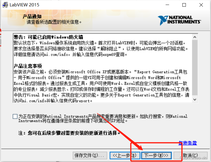 labview2015汉化教程