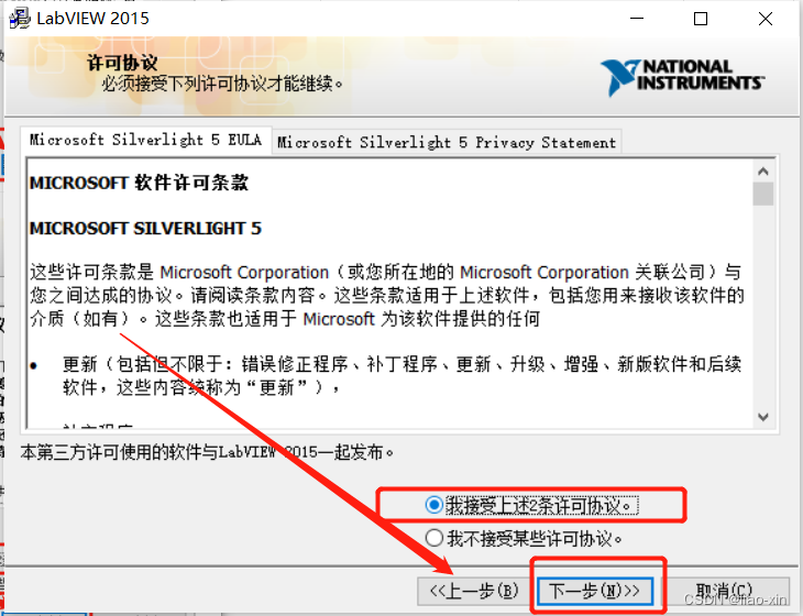 labview2015汉化教程