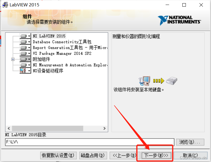 labview2015汉化教程