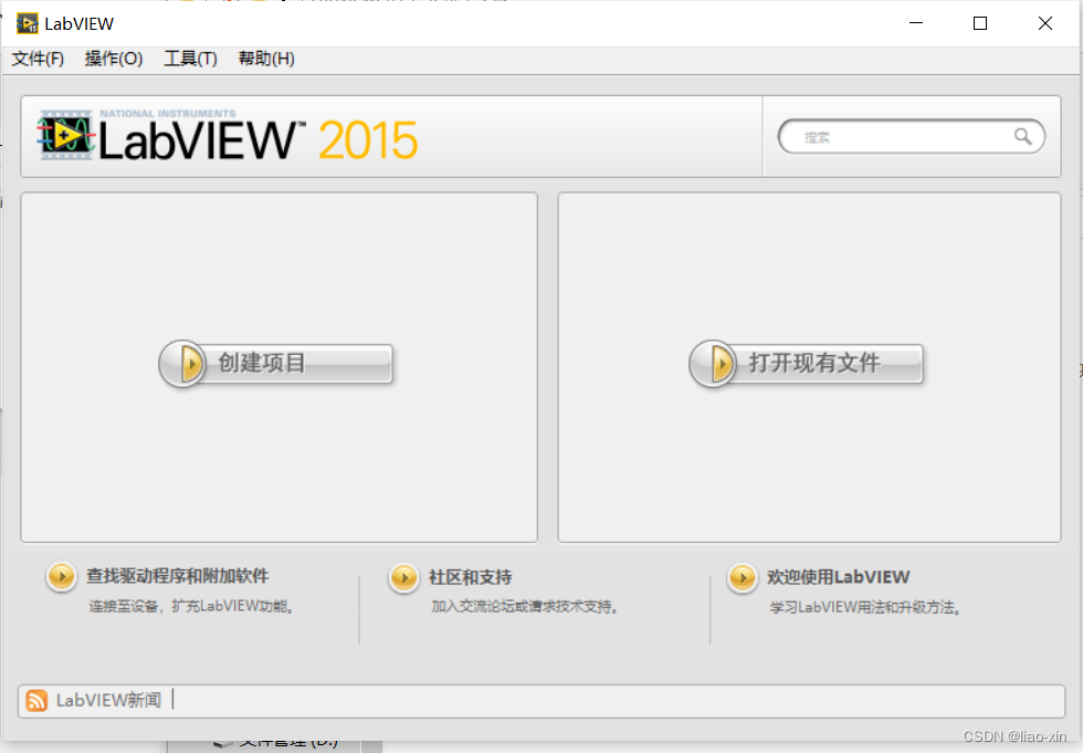 labview2015汉化教程