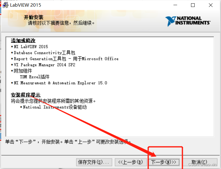 labview2015汉化教程