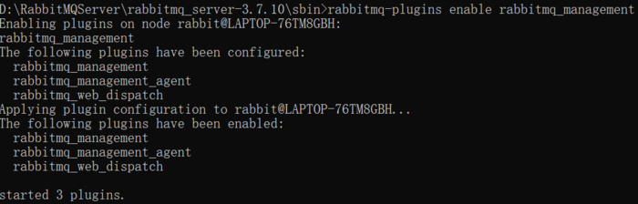 RabbitMQ JAVA客户端调用