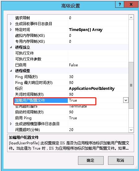 关于 X509Certificate2 程序发布IIS后找不到文件路径的问题