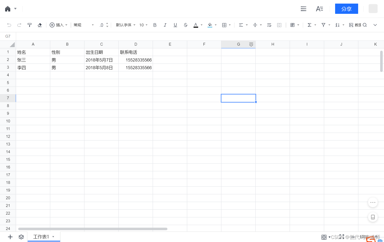 小程序中实现excel数据的批量导入