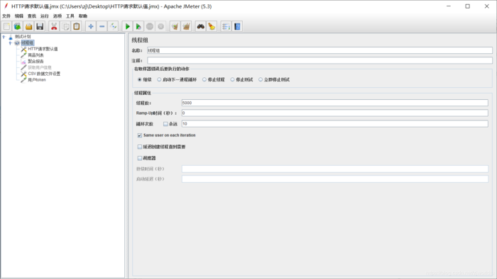 JAVA电商秒杀实战第五节——JMeter压力测试