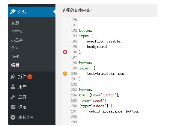 WordPress 4.9.3 Beta 版发布，移除 JSHint