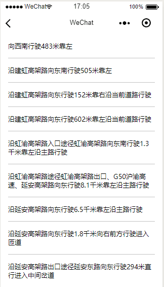 微信小程序中如何实现高德地图路线规划