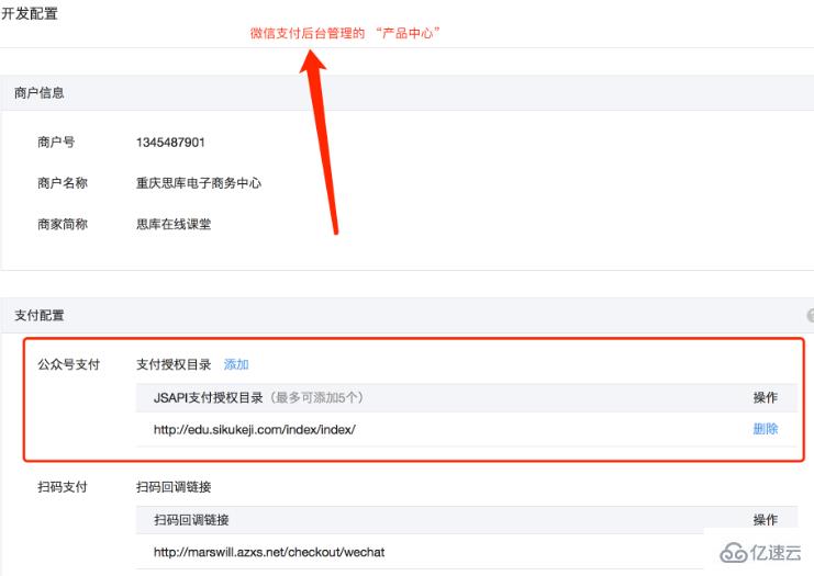 如何使用PHP实现微信公众号支付功能