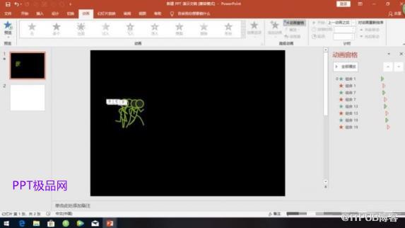 怎样在PPT中制作小人跑步的动画效果