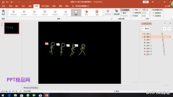 怎样在PPT中制作小人跑步的动画效果