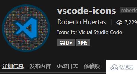 vscode图标主题插件的用法