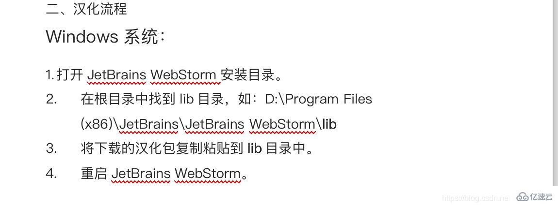 webstorm如何汉化