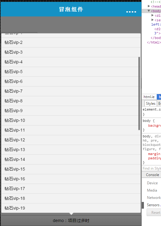 html5+css3气泡组件的实现方法