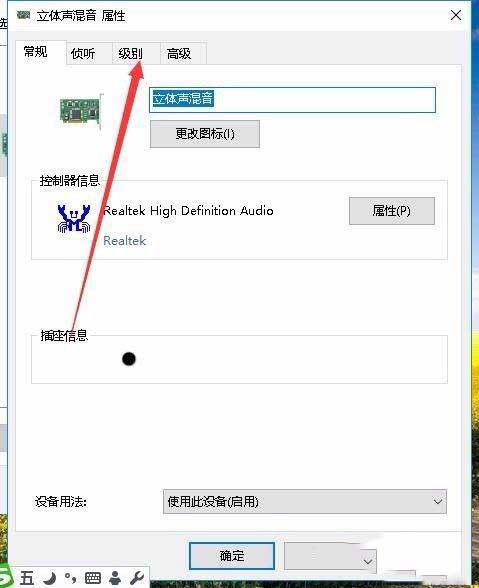 win10如何录制电脑内部声音