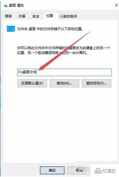 怎么在win10系统中查看桌面文件夹路径