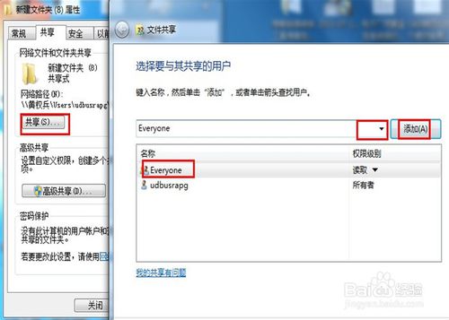 windows7怎么一键共享?