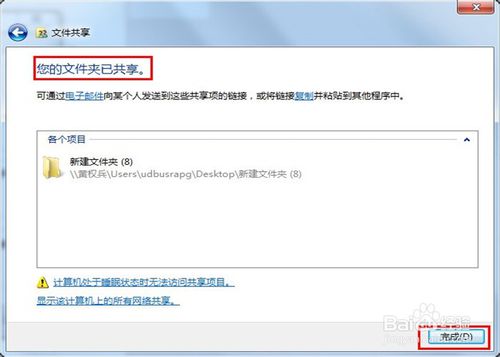 windows7怎么一键共享?