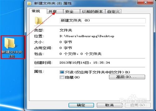 windows7怎么一键共享?