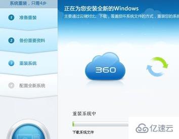 怎么使用360重装win10系统