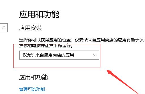 win10老是安装垃圾软件如何阻止