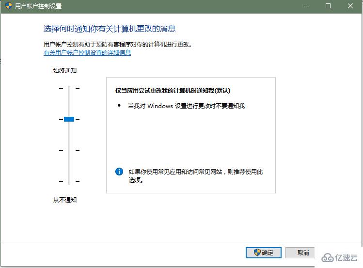 windows无法使用内置管理员账户怎么打开软件