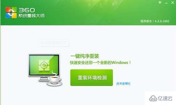 怎么使用360重装win10系统