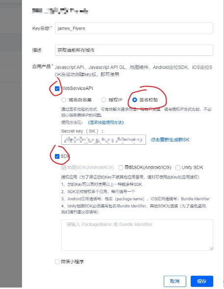 怎么使用uniapp微信小程序获取当前定位城市信息