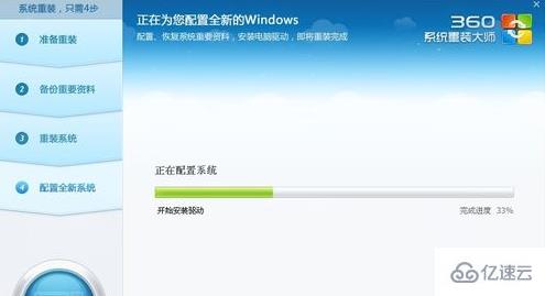 怎么使用360重装win10系统