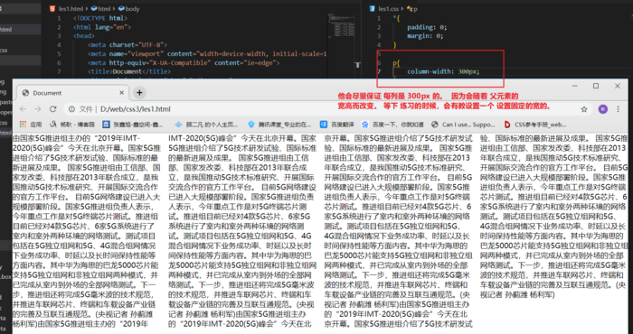 css3系列之text的常用属性 和 Multi-column(多列)